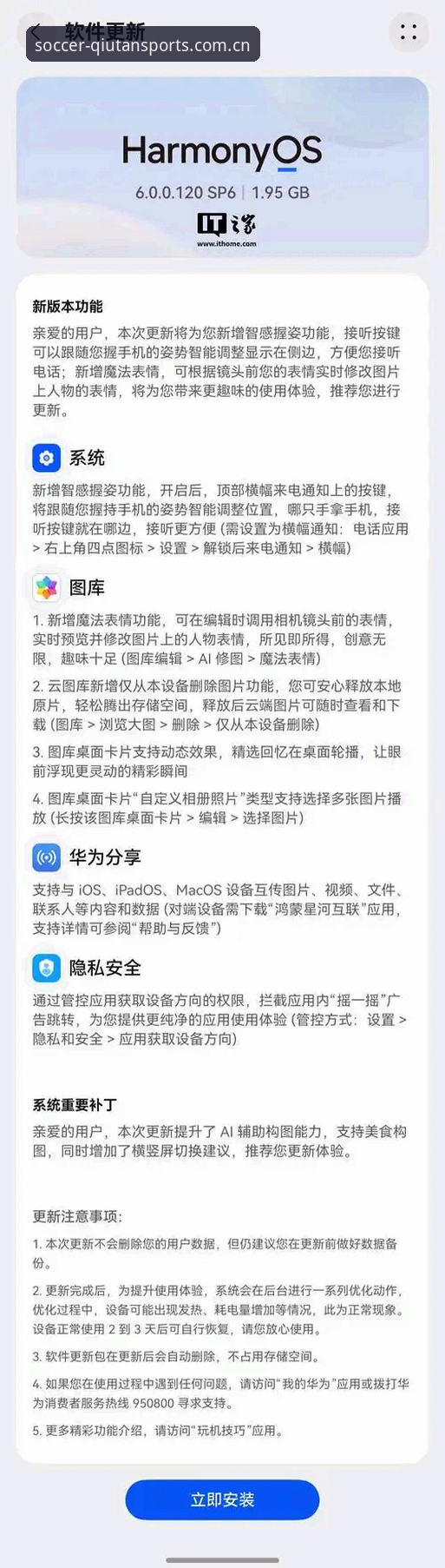 球探体育手机版2025新版 vs 旧版：修复闪退、开放注册，到底值不值得换？